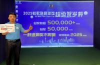 如歌高爾夫超級(jí)賀歲杯64強(qiáng)落定，1v1個(gè)人淘汰賽年后開(kāi)戰(zhàn)！