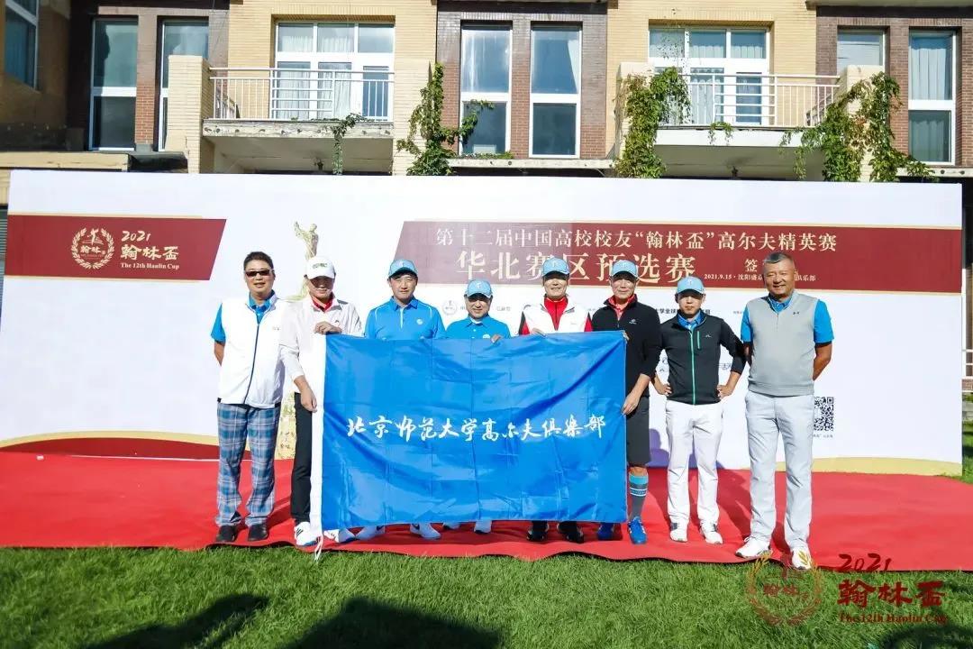 首戰(zhàn)告捷！第十二屆中國“翰林盃”華北賽區(qū)預(yù)選賽圓滿結(jié)束！