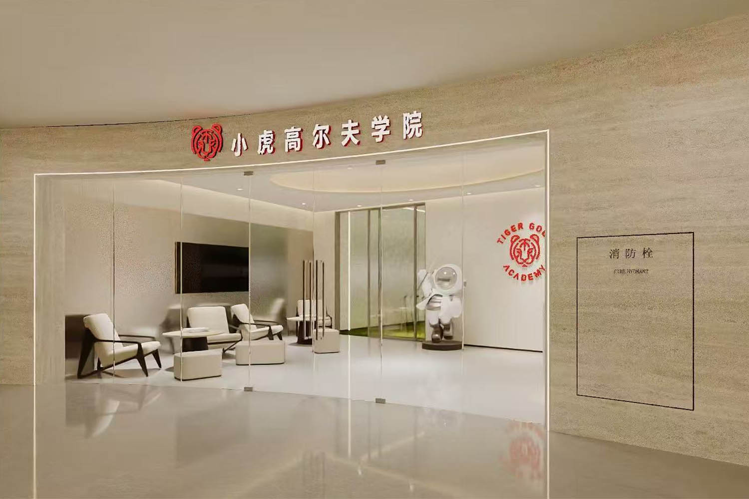 深圳小虎高爾夫?qū)W院
