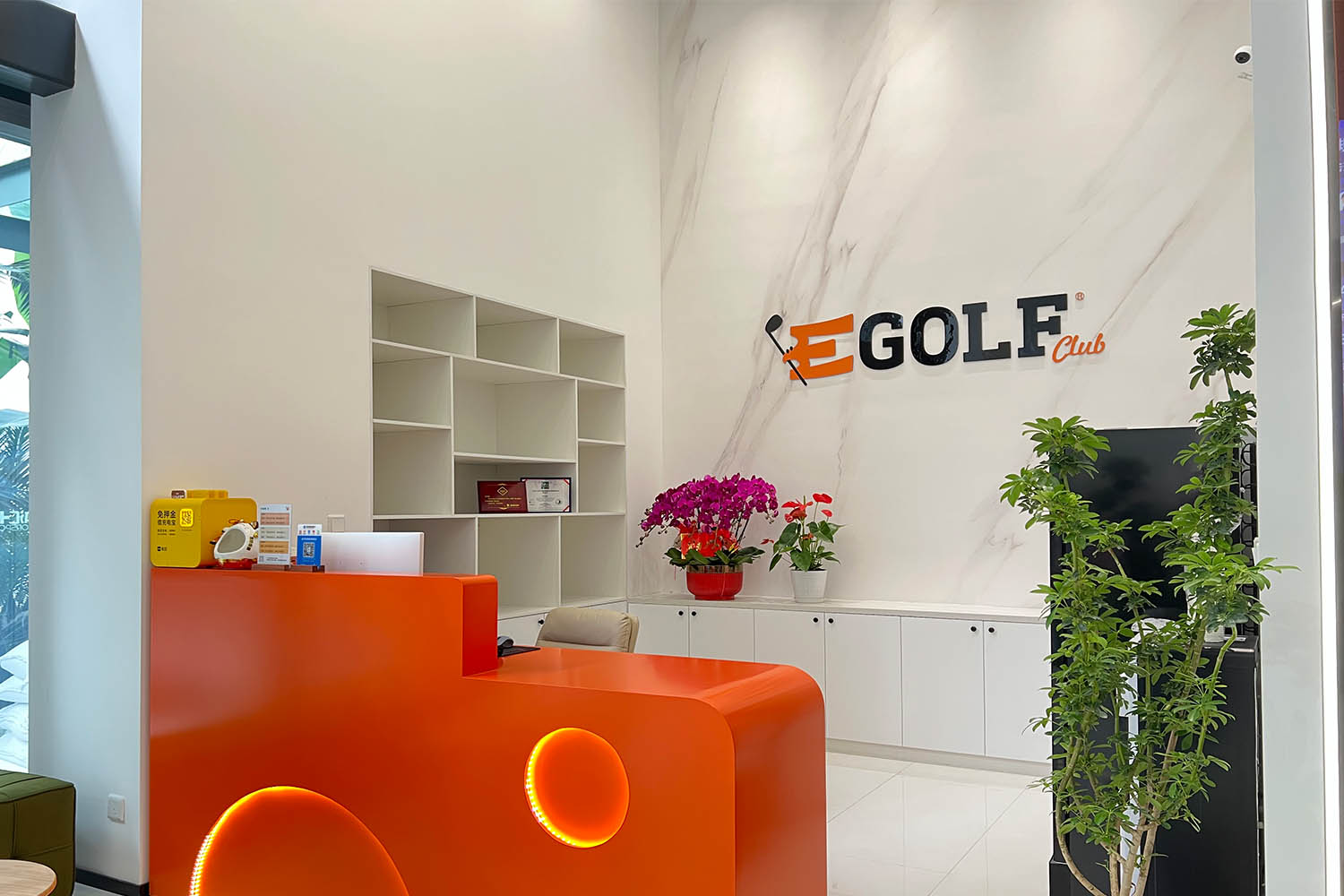 上海E·GOLF高爾夫俱樂部