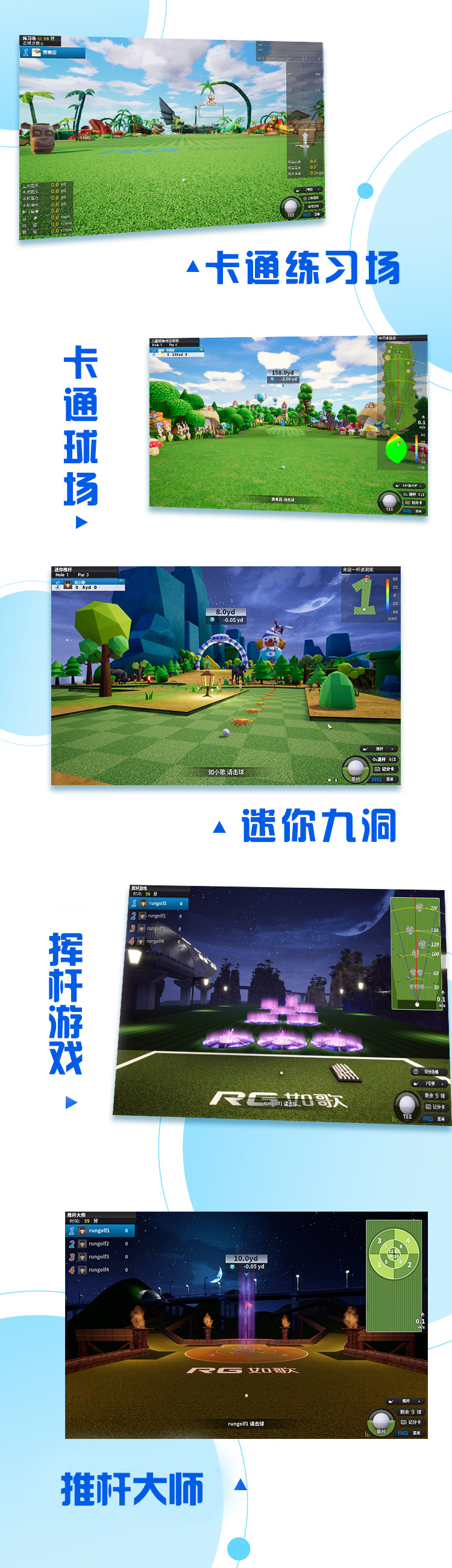 卡通、游戲，高爾夫不難、有趣.jpg