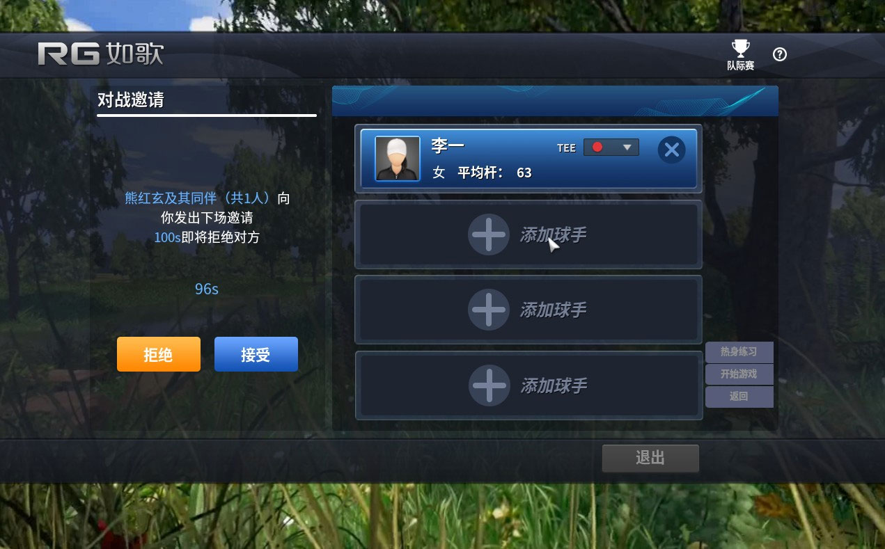 接受邀請，實現(xiàn)對打.jpg