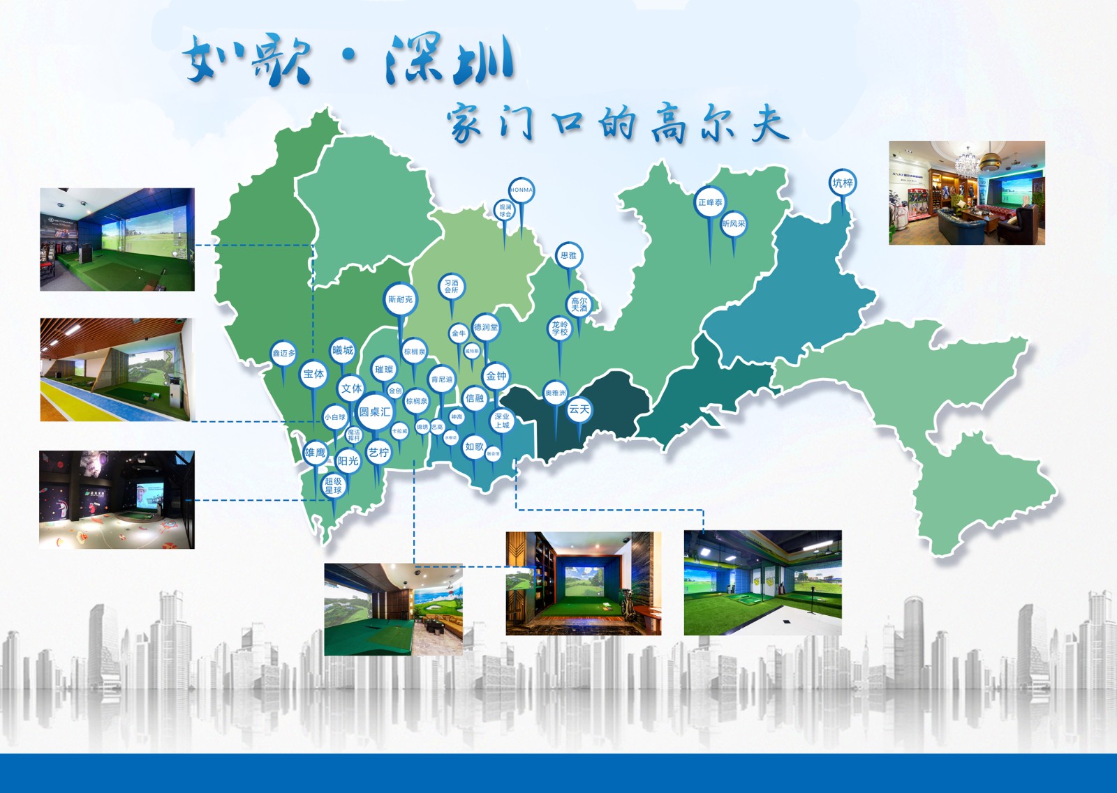如歌，遍布深圳.jpg