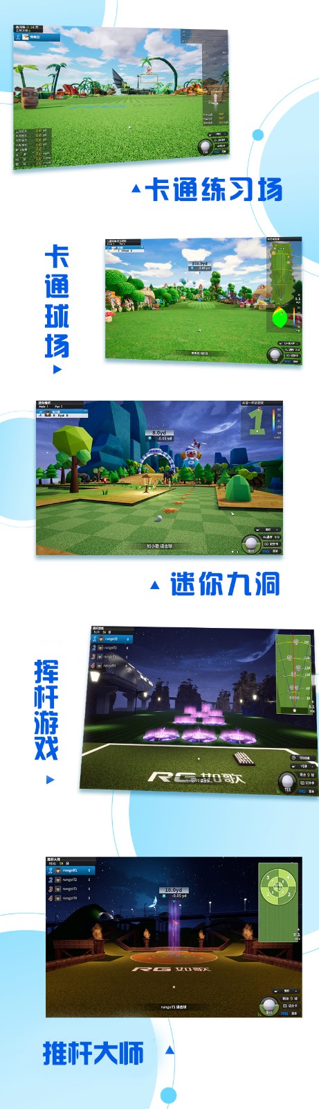 卡通、游戲，高爾夫不難、有趣.jpg