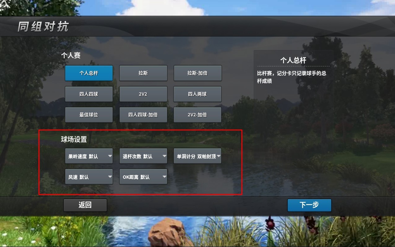 每場(chǎng)均可重新設(shè)置參數(shù)，也可以選擇默認(rèn)值.jpg