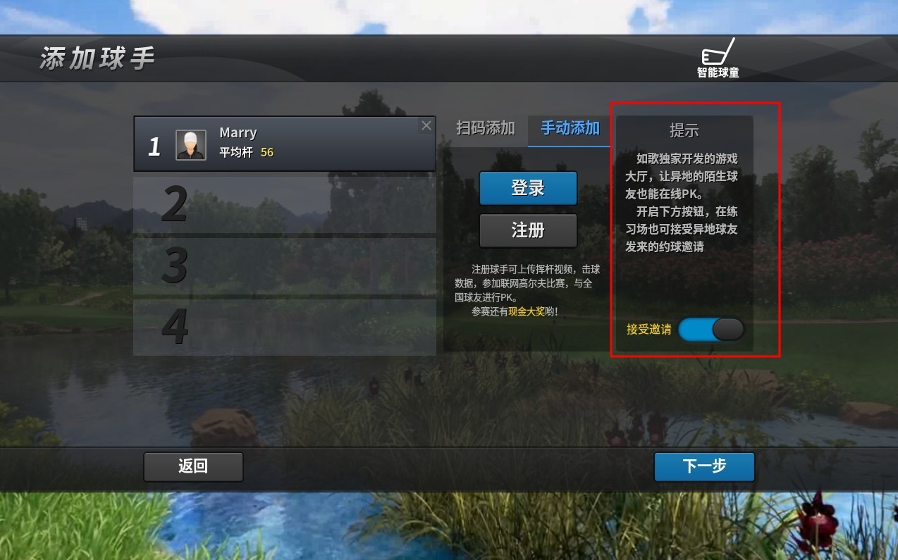 邊練球，邊等遠(yuǎn)方球友“遠(yuǎn)程”.jpg
