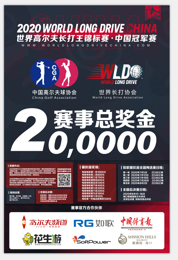 20萬(wàn)大獎(jiǎng)等你來(lái)戰(zhàn).png